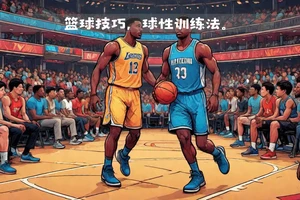  敏捷性训练为何能提升篮球比赛表现：策略、经验与FAQ